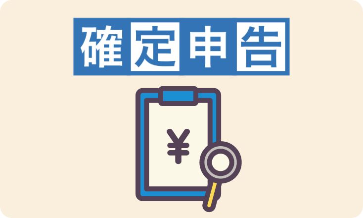 イラスト：確定深刻