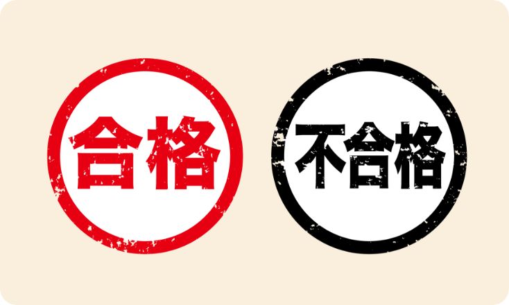 イラスト：省エネ基準の審査および結果のお知らせ